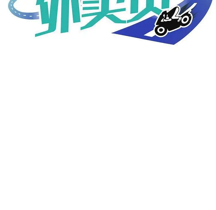 漫画《新都市外卖员》第42话第36张图