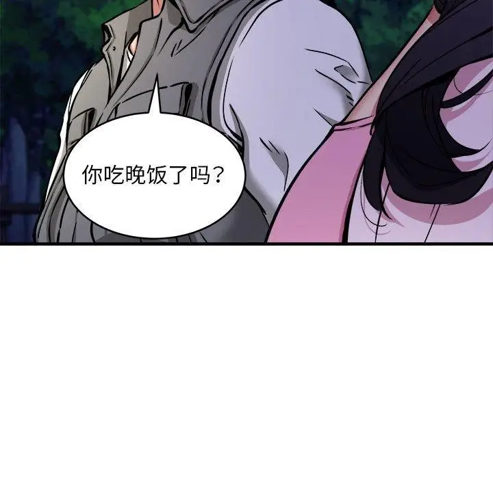 漫画《新都市外卖员》第42话第52张图