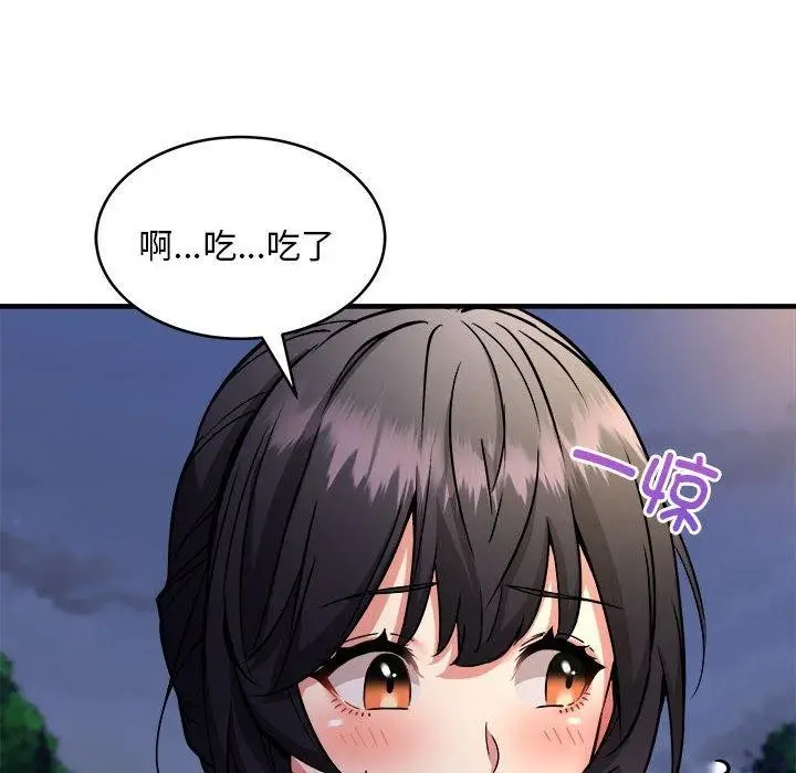 漫画《新都市外卖员》第42话第53张图