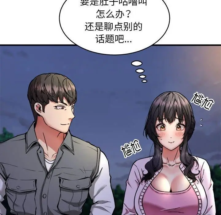 漫画《新都市外卖员》第42话第55张图