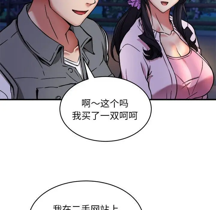 漫画《新都市外卖员》第42话第59张图