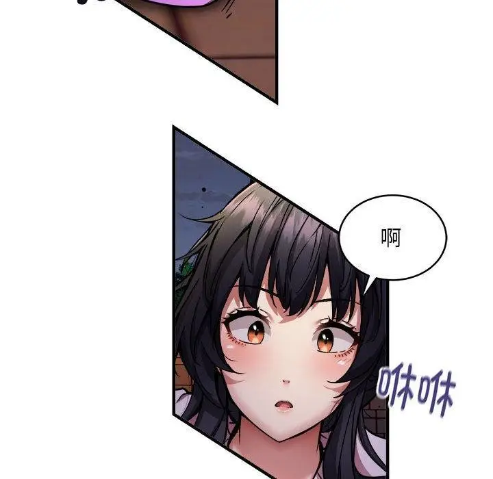 漫画《新都市外卖员》第42话第82张图