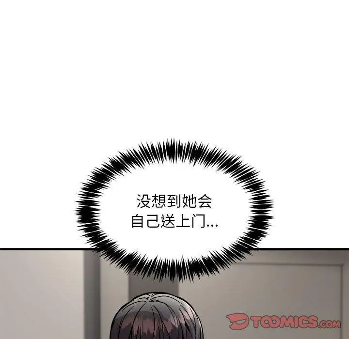 漫画《新都市外卖员》第42话第9张图