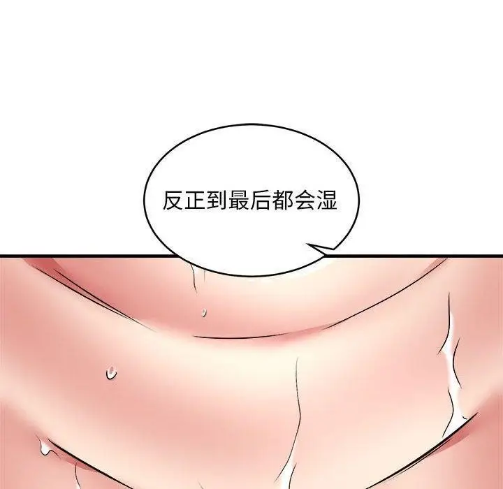 漫画《新都市外卖员》第43话第100张图