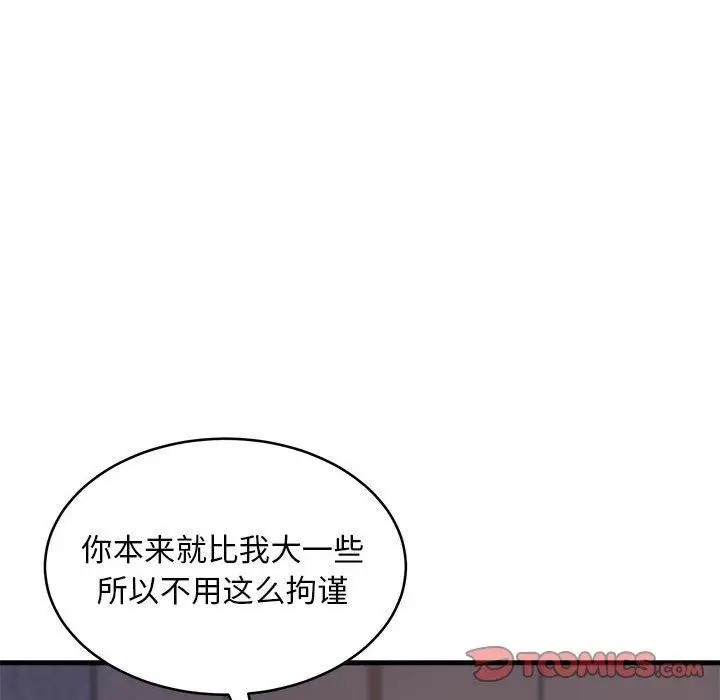 漫画《新都市外卖员》第43话第105张图