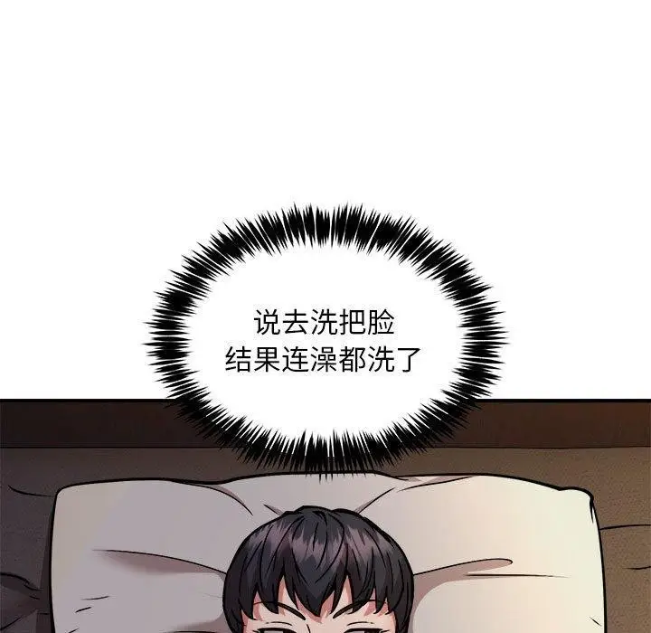 漫画《新都市外卖员》第43话第11张图