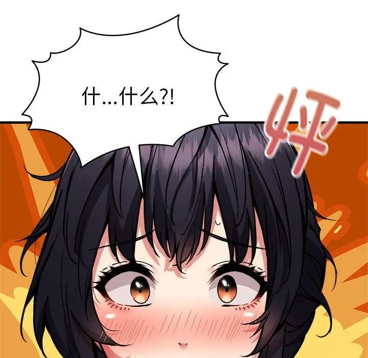漫画《新都市外卖员》第43话第113张图