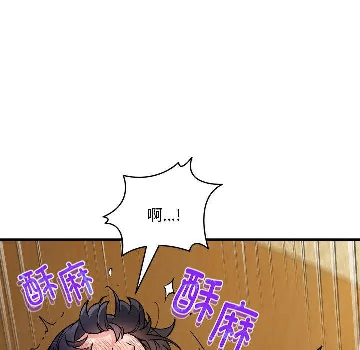 漫画《新都市外卖员》第43话第128张图