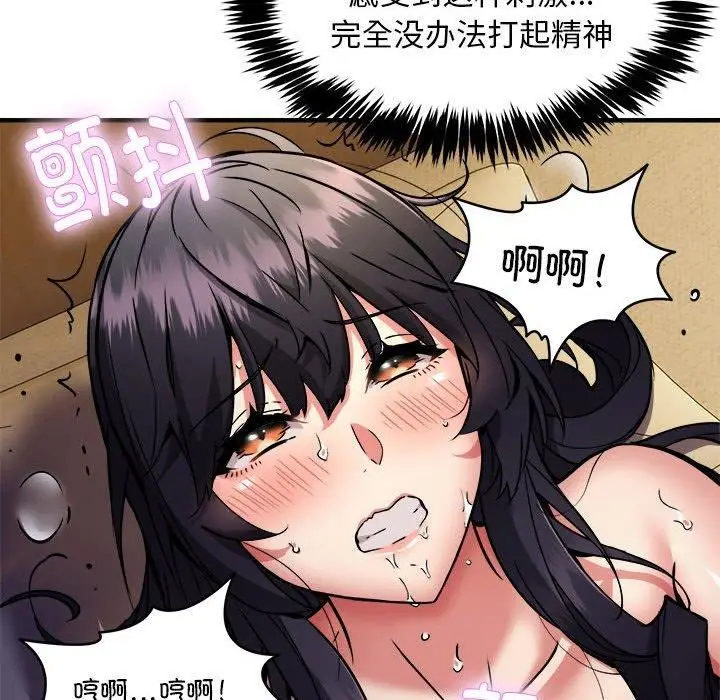 漫画《新都市外卖员》第43话第131张图