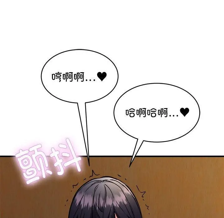 漫画《新都市外卖员》第43话第137张图