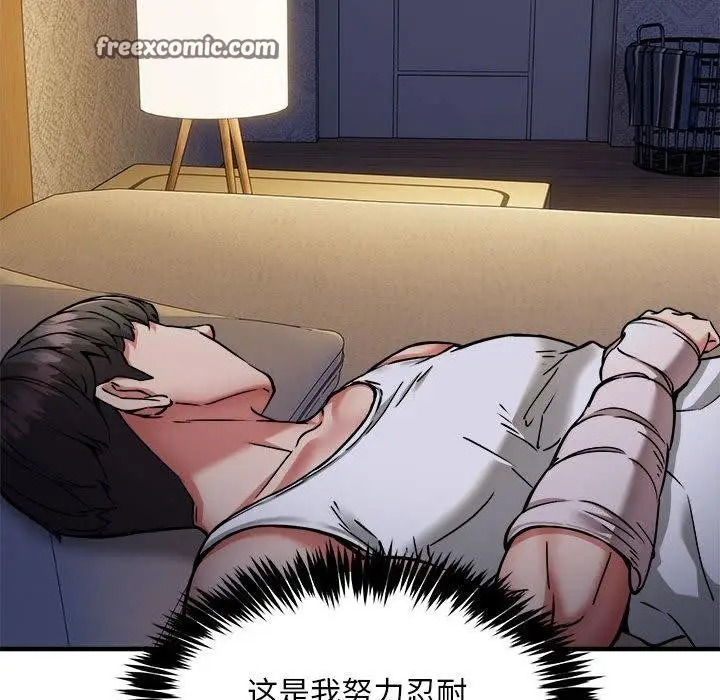 漫画《新都市外卖员》第43话第14张图