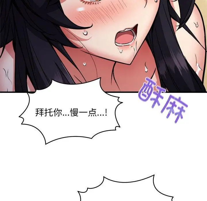 漫画《新都市外卖员》第43话第144张图