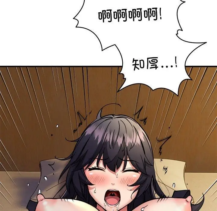 漫画《新都市外卖员》第43话第145张图