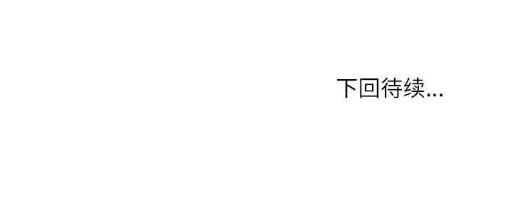 漫画《新都市外卖员》第43话第148张图