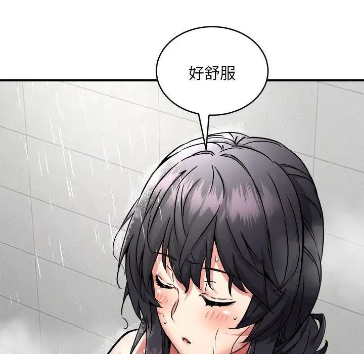 漫画《新都市外卖员》第43话第17张图