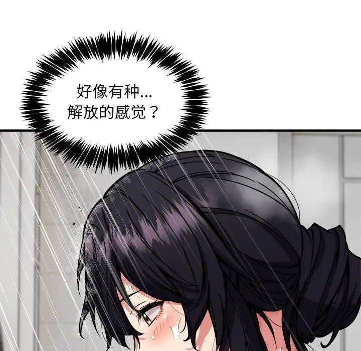 漫画《新都市外卖员》第43话第20张图