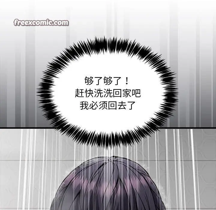漫画《新都市外卖员》第43话第28张图