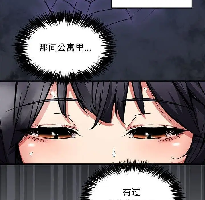 漫画《新都市外卖员》第43话第32张图