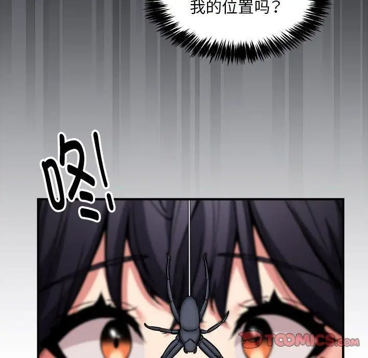 漫画《新都市外卖员》第43话第33张图