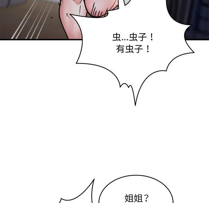 漫画《新都市外卖员》第43话第37张图