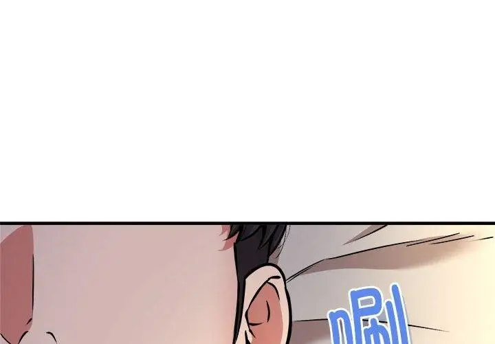 漫画《新都市外卖员》第43话第4张图