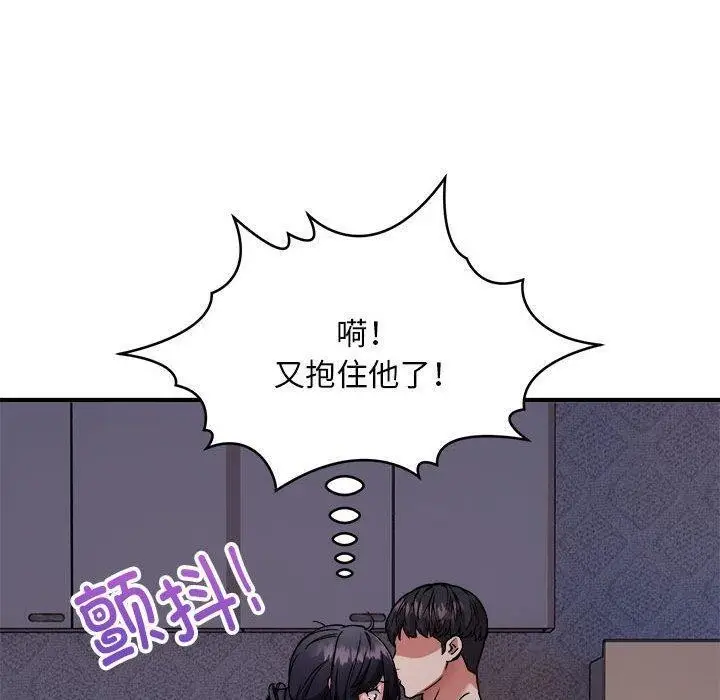 漫画《新都市外卖员》第43话第40张图
