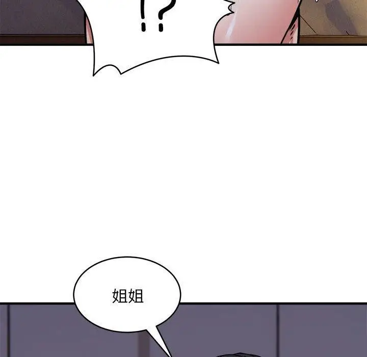 漫画《新都市外卖员》第43话第46张图
