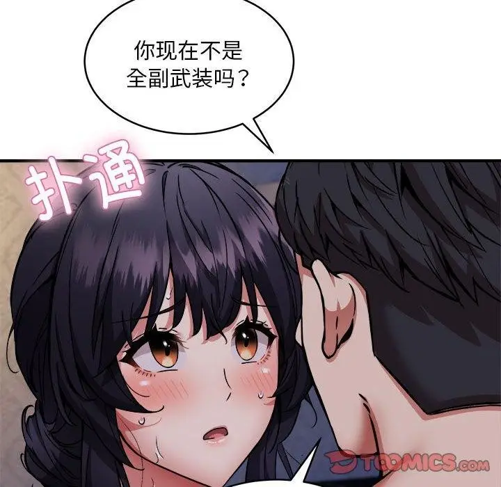 漫画《新都市外卖员》第43话第51张图