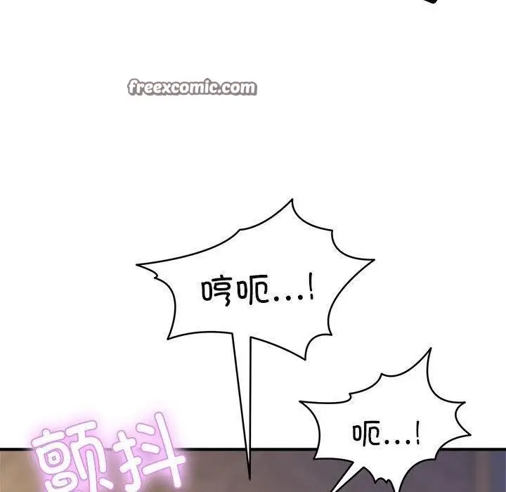 漫画《新都市外卖员》第43话第70张图