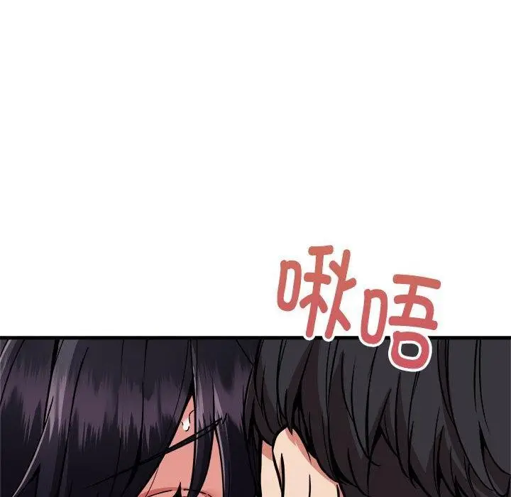 漫画《新都市外卖员》第43话第77张图