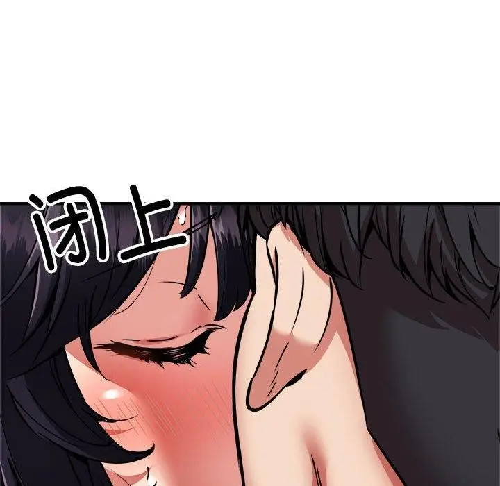 漫画《新都市外卖员》第43话第79张图