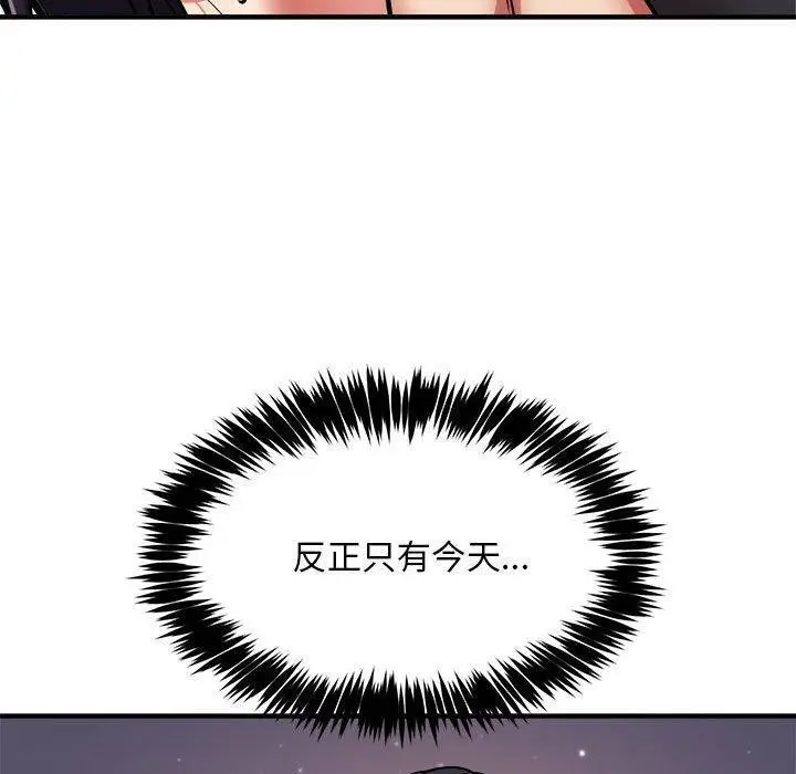 漫画《新都市外卖员》第43话第80张图