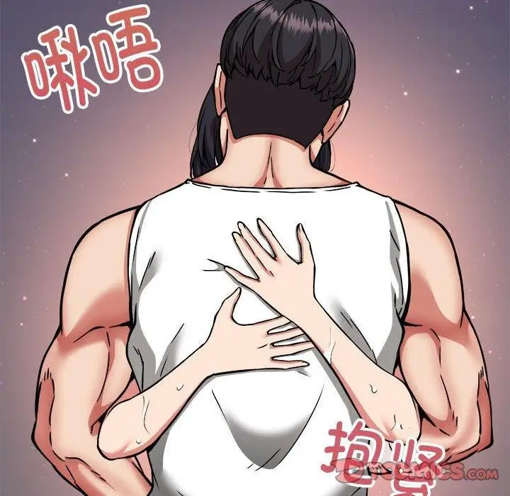 漫画《新都市外卖员》第43话第81张图