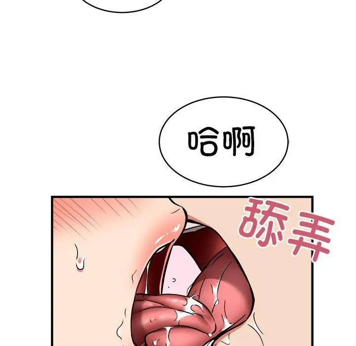 漫画《新都市外卖员》第43话第86张图