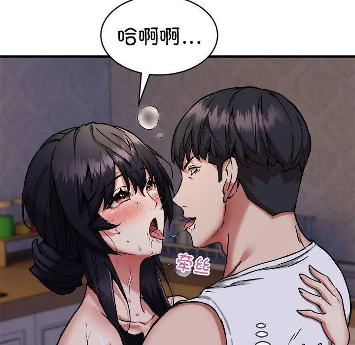 漫画《新都市外卖员》第43话第91张图