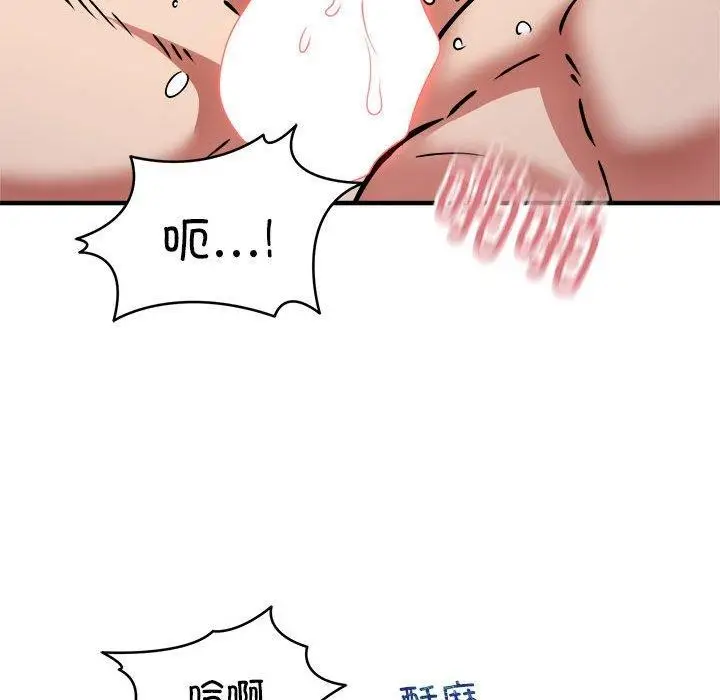 漫画《新都市外卖员》第44话第102张图