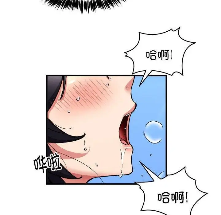 漫画《新都市外卖员》第44话第115张图