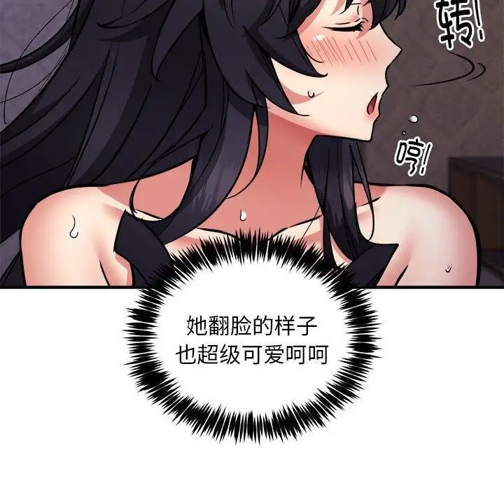 漫画《新都市外卖员》第44话第122张图