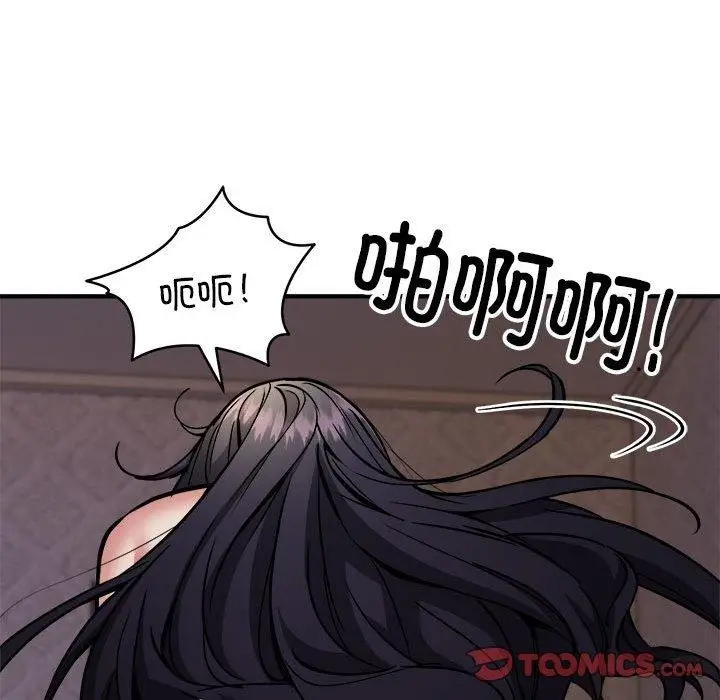 漫画《新都市外卖员》第44话第123张图