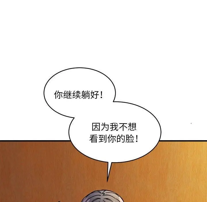 漫画《新都市外卖员》第44话第125张图