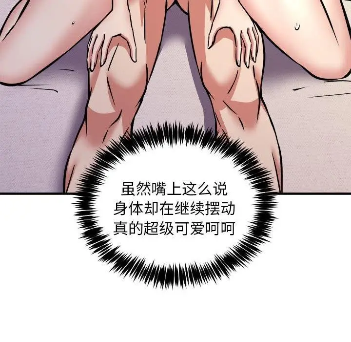 漫画《新都市外卖员》第44话第127张图