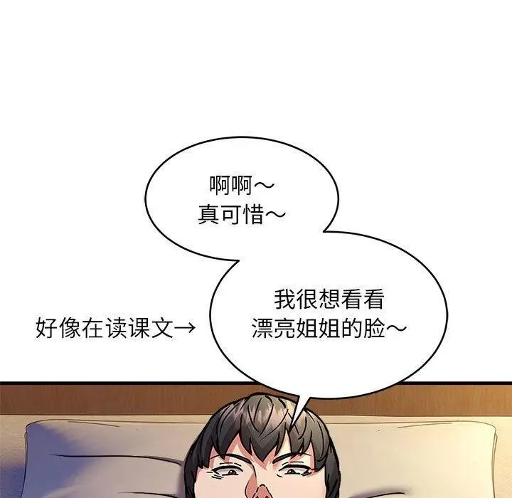 漫画《新都市外卖员》第44话第128张图