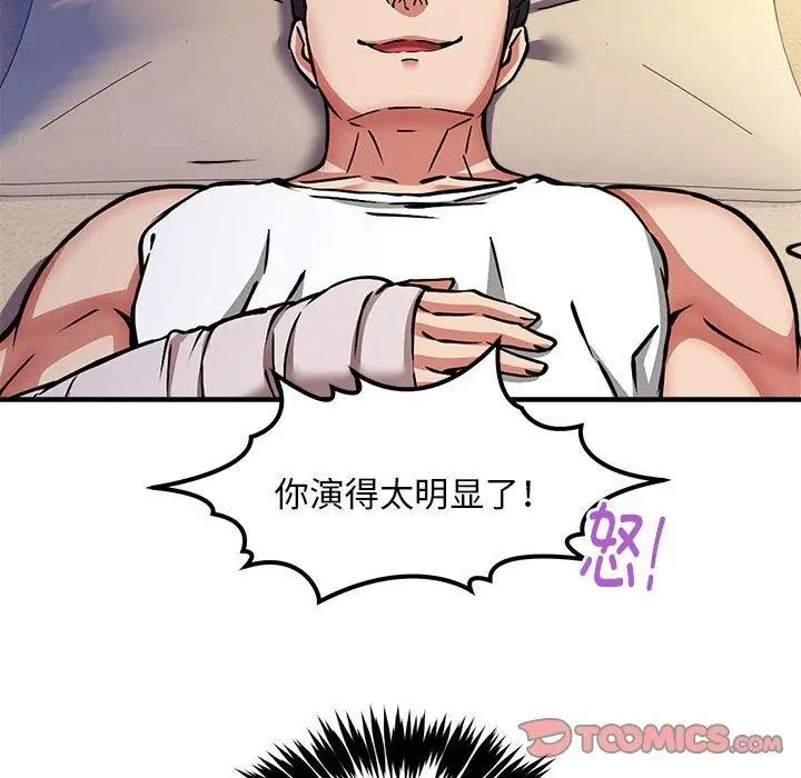 漫画《新都市外卖员》第44话第129张图
