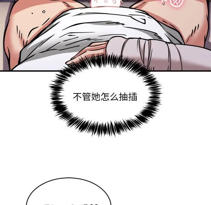 漫画《新都市外卖员》第44话第131张图