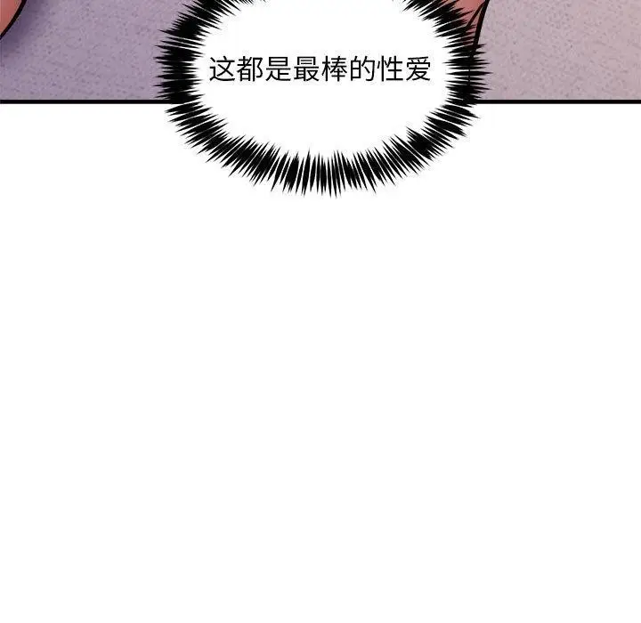 漫画《新都市外卖员》第44话第134张图
