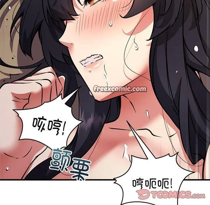 漫画《新都市外卖员》第44话第15张图