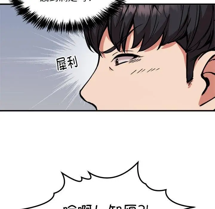 漫画《新都市外卖员》第44话第22张图