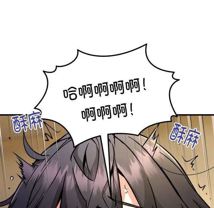 漫画《新都市外卖员》第44话第41张图
