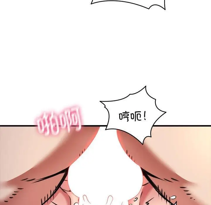 漫画《新都市外卖员》第44话第46张图