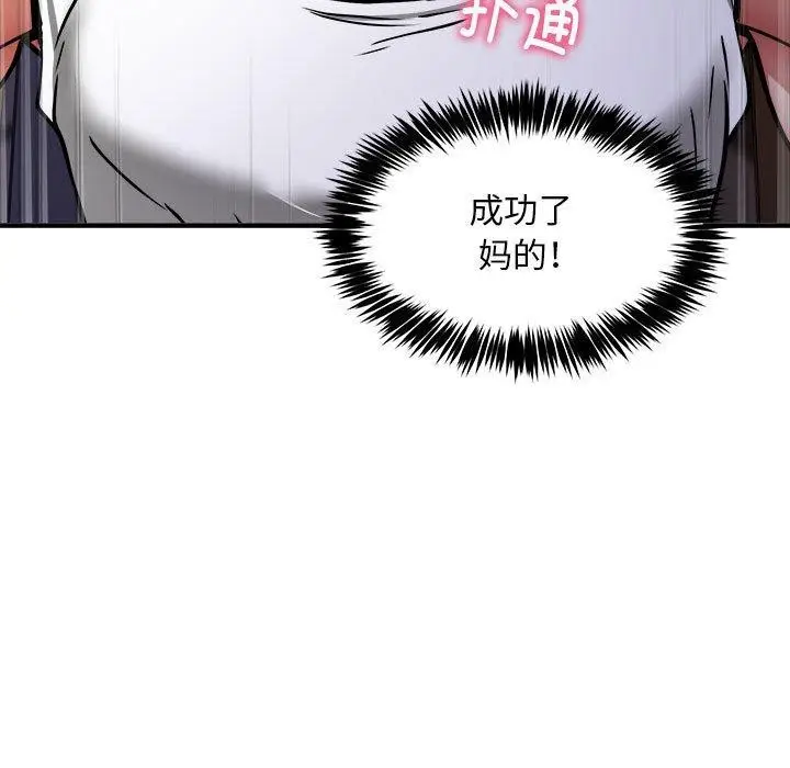 漫画《新都市外卖员》第44话第5张图